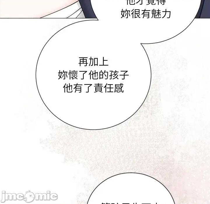 紧紧相依的心 紧紧相依的心-第48话 第125页