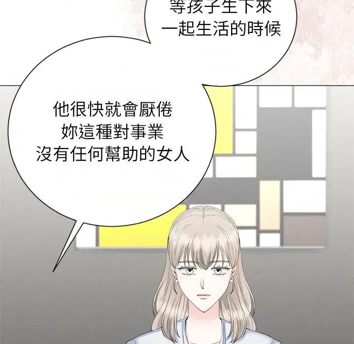 紧紧相依的心 紧紧相依的心-第48话 第126页