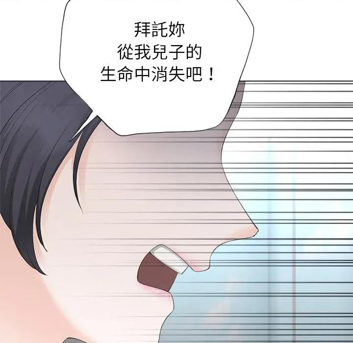 紧紧相依的心 紧紧相依的心-第48话 第129页