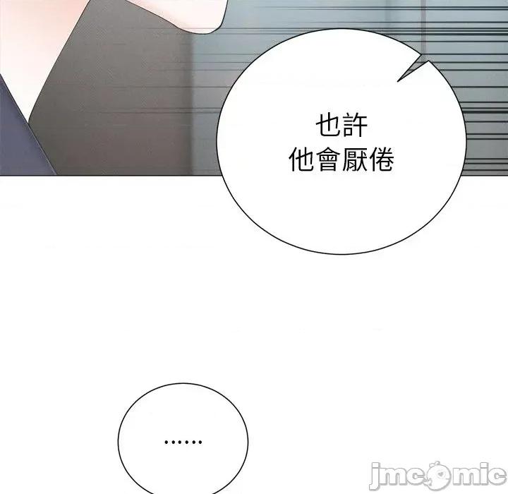 紧紧相依的心 紧紧相依的心-第48话 第130页