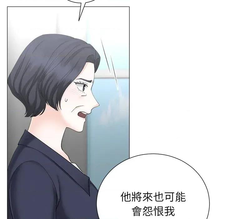 紧紧相依的心 紧紧相依的心-第48话 第131页
