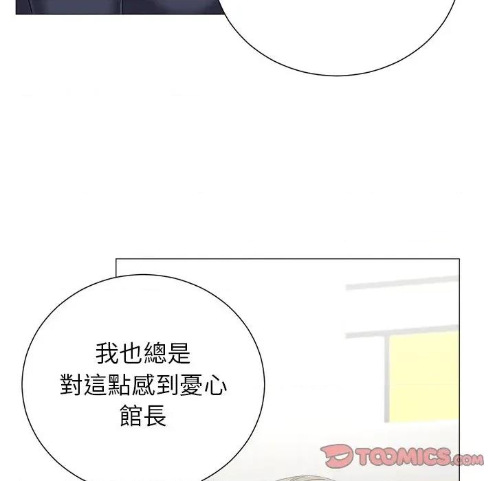 紧紧相依的心 紧紧相依的心-第48话 第132页
