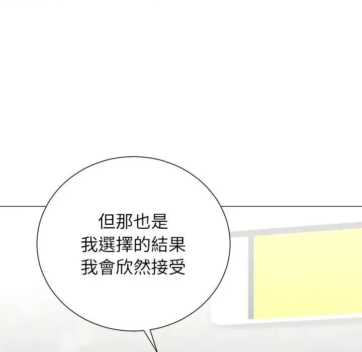 紧紧相依的心 紧紧相依的心-第48话 第134页