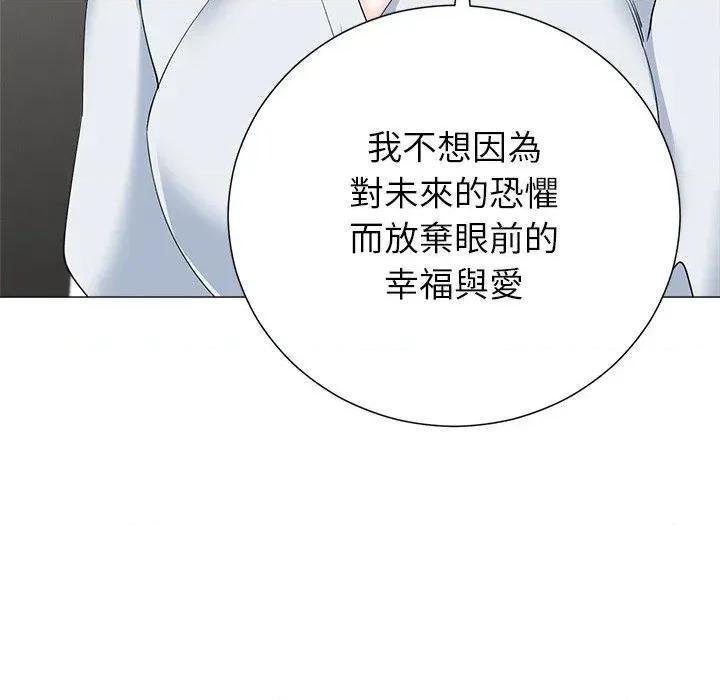 紧紧相依的心 紧紧相依的心-第48话 第136页