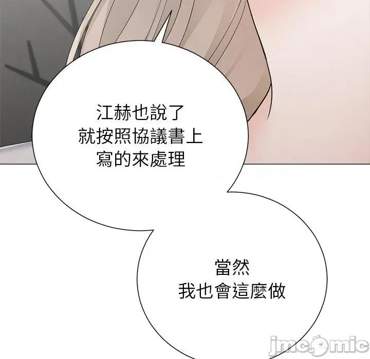 紧紧相依的心 紧紧相依的心-第48话 第140页