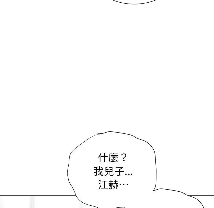 紧紧相依的心 紧紧相依的心-第48话 第141页