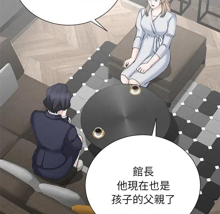 紧紧相依的心 紧紧相依的心-第48话 第146页