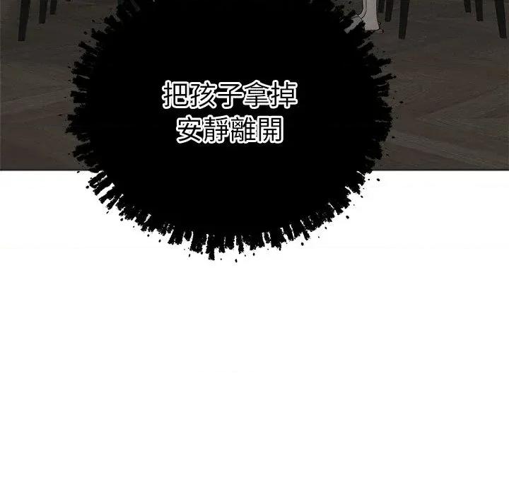 紧紧相依的心 紧紧相依的心-第48话 第154页