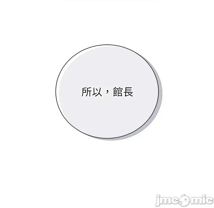 紧紧相依的心 紧紧相依的心-第48话 第155页