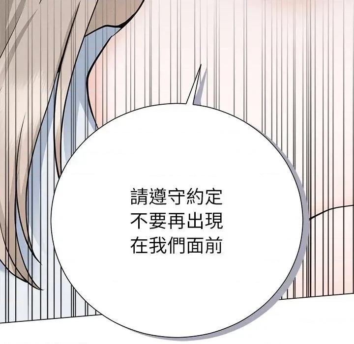 紧紧相依的心 紧紧相依的心-第48话 第158页