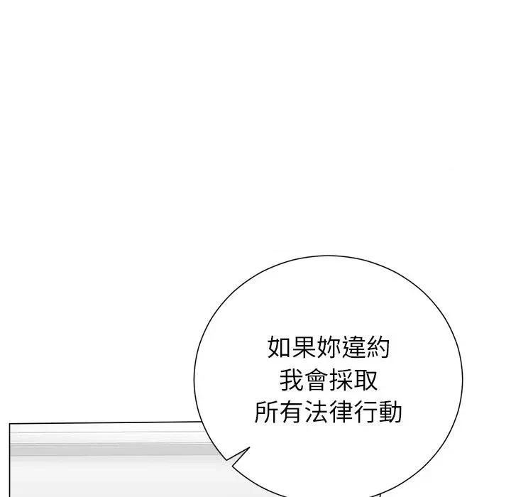 紧紧相依的心 紧紧相依的心-第48话 第159页