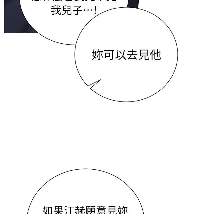 紧紧相依的心 紧紧相依的心-第48话 第161页