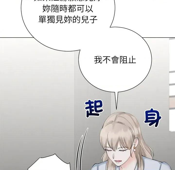 紧紧相依的心 紧紧相依的心-第48话 第162页