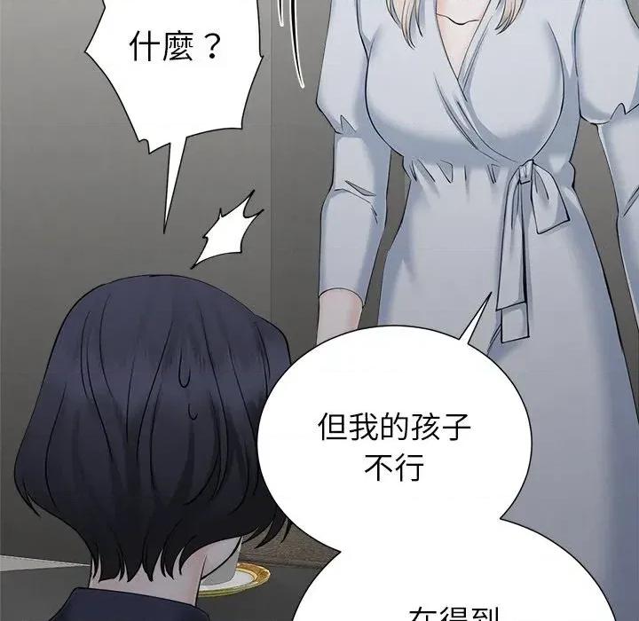 紧紧相依的心 紧紧相依的心-第48话 第163页