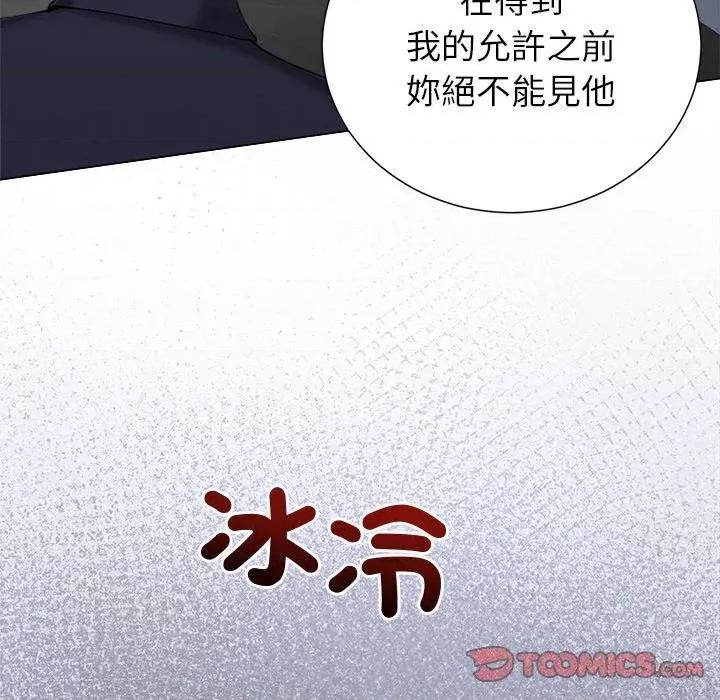 紧紧相依的心 紧紧相依的心-第48话 第164页