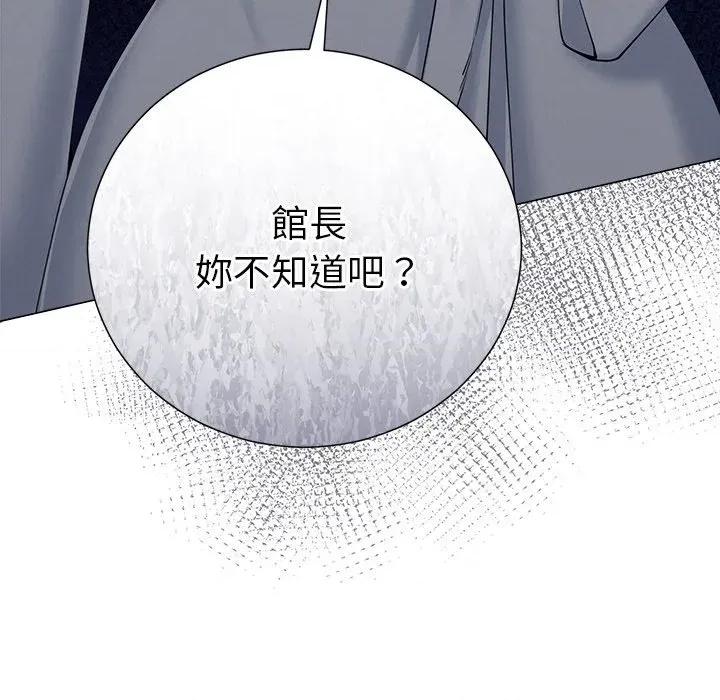 紧紧相依的心 紧紧相依的心-第48话 第167页