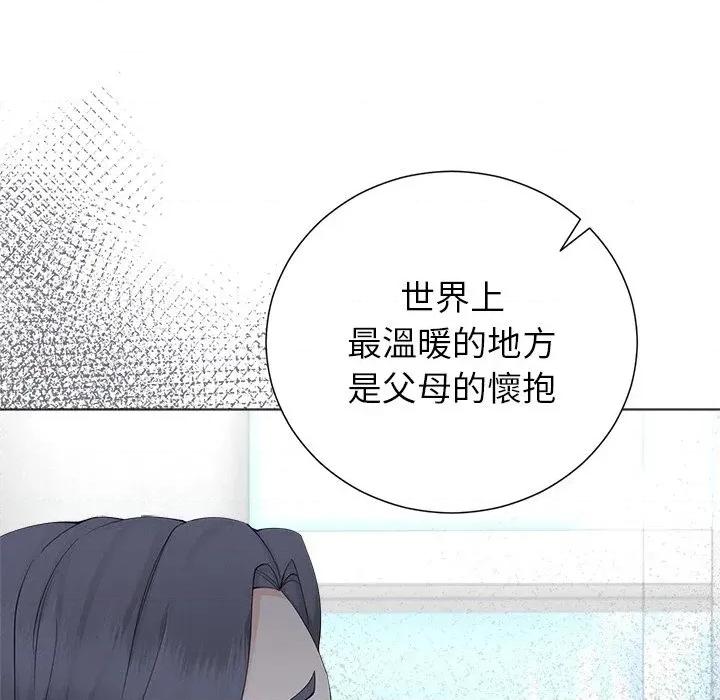 紧紧相依的心 紧紧相依的心-第48话 第168页