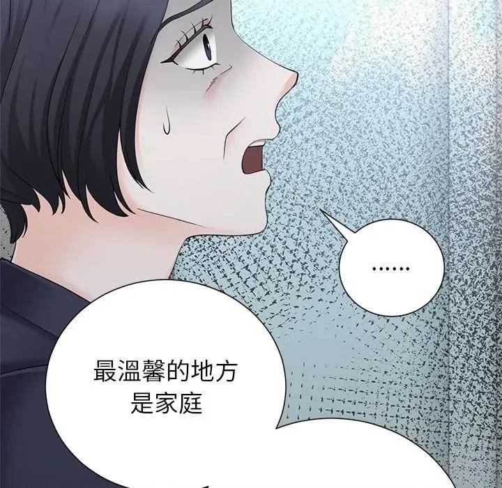 紧紧相依的心 紧紧相依的心-第48话 第169页