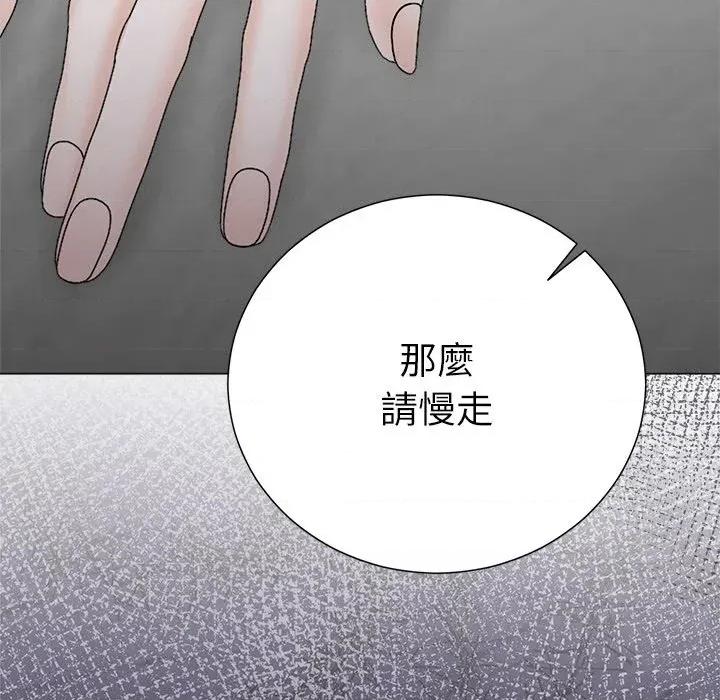 紧紧相依的心 紧紧相依的心-第48话 第177页