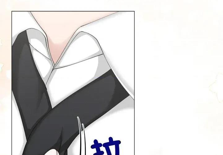 紧紧相依的心 紧紧相依的心-第49话 第2页