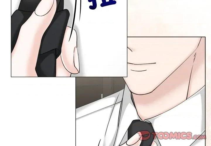 紧紧相依的心 紧紧相依的心-第49话 第3页