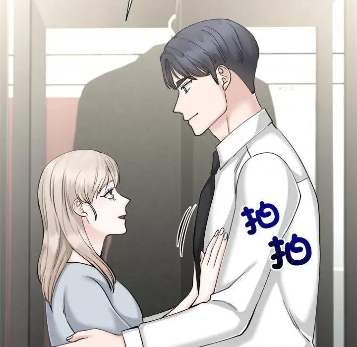 紧紧相依的心 紧紧相依的心-第49话 第6页