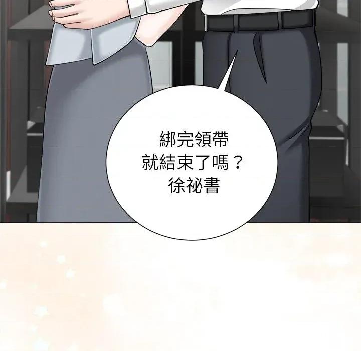 紧紧相依的心 紧紧相依的心-第49话 第7页