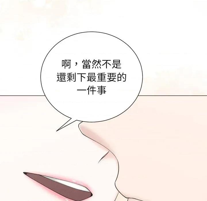 紧紧相依的心 紧紧相依的心-第49话 第8页