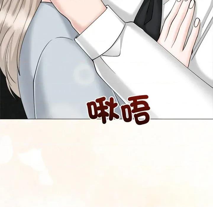 紧紧相依的心 紧紧相依的心-第49话 第11页