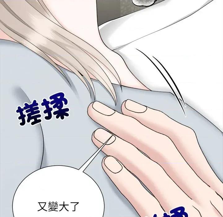 紧紧相依的心 紧紧相依的心-第49话 第13页