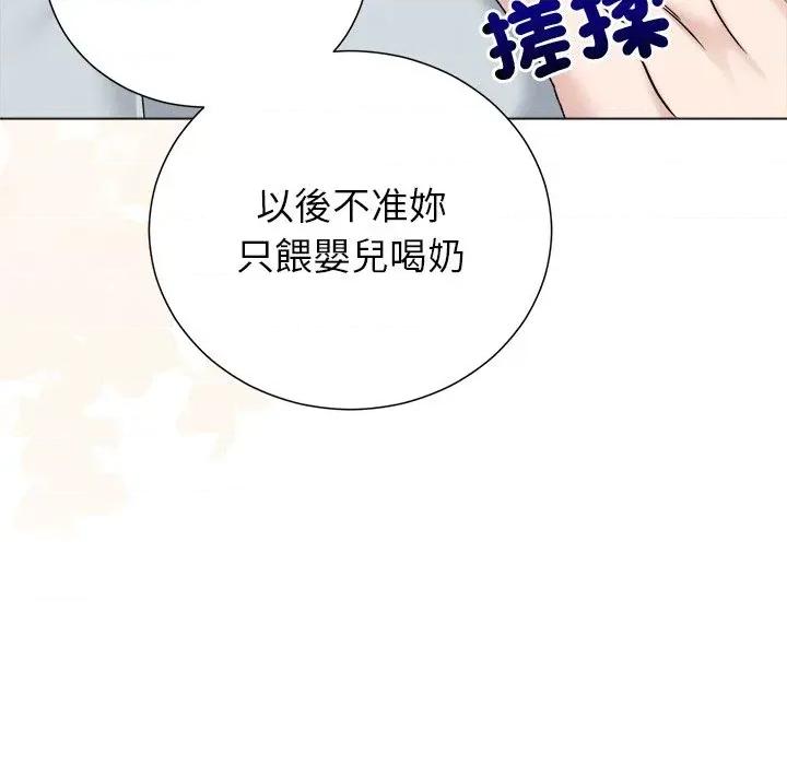 紧紧相依的心 紧紧相依的心-第49话 第14页