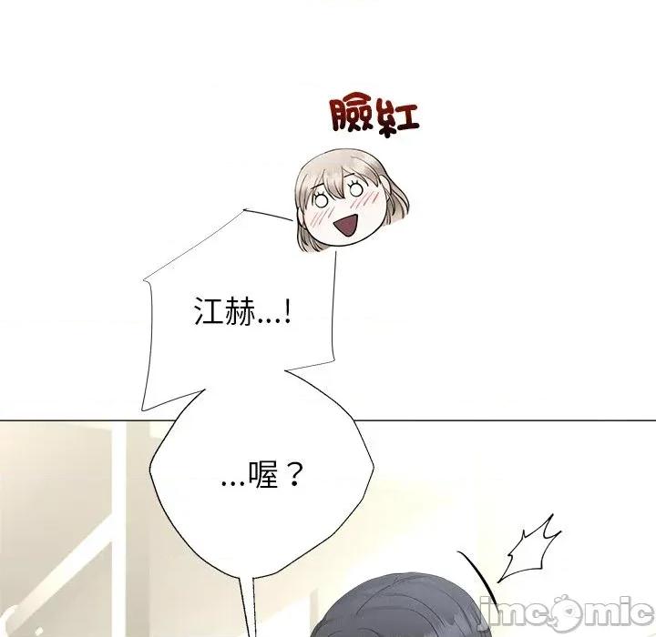 紧紧相依的心 紧紧相依的心-第49话 第15页