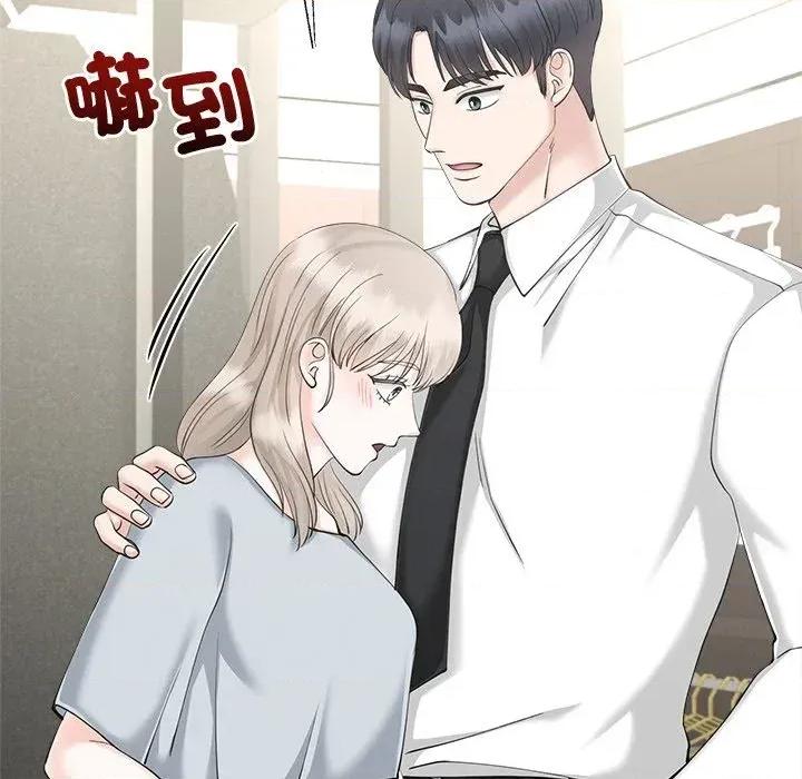 紧紧相依的心 紧紧相依的心-第49话 第16页