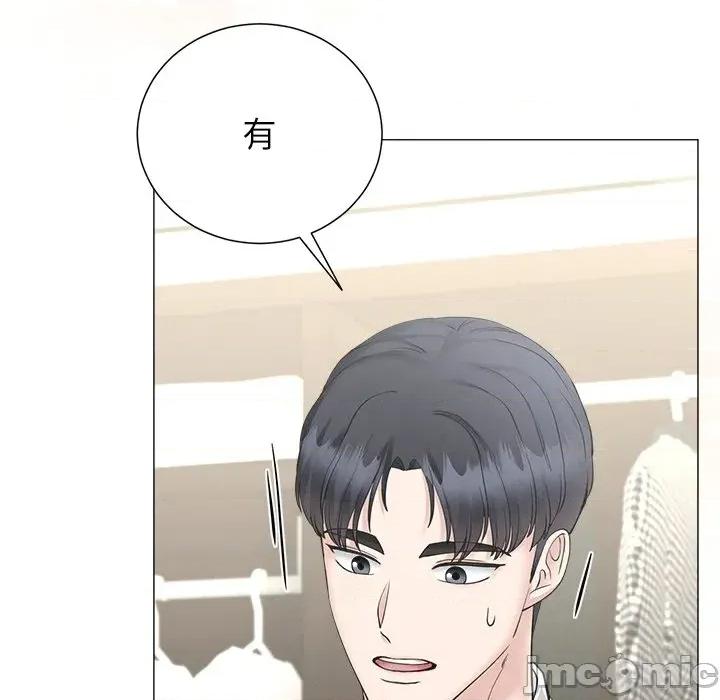 紧紧相依的心 紧紧相依的心-第49话 第20页