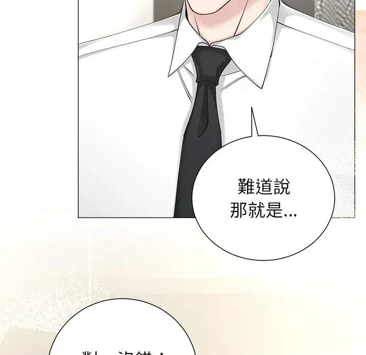 紧紧相依的心 紧紧相依的心-第49话 第21页
