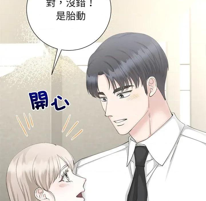 紧紧相依的心 紧紧相依的心-第49话 第22页