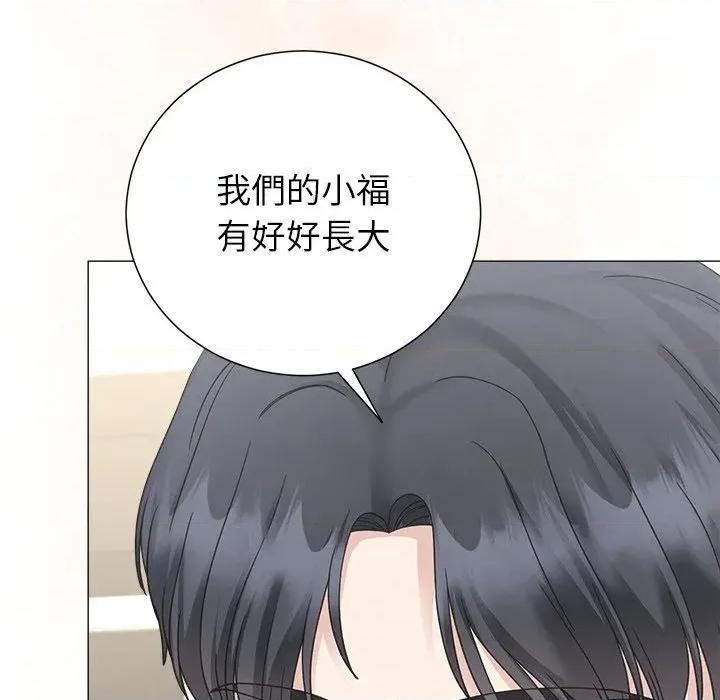 紧紧相依的心 紧紧相依的心-第49话 第26页