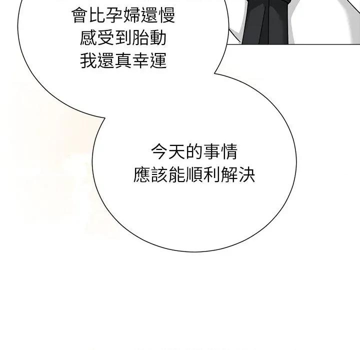 紧紧相依的心 紧紧相依的心-第49话 第28页