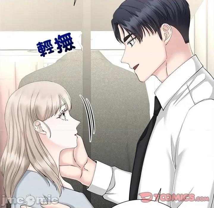 紧紧相依的心 紧紧相依的心-第49话 第30页
