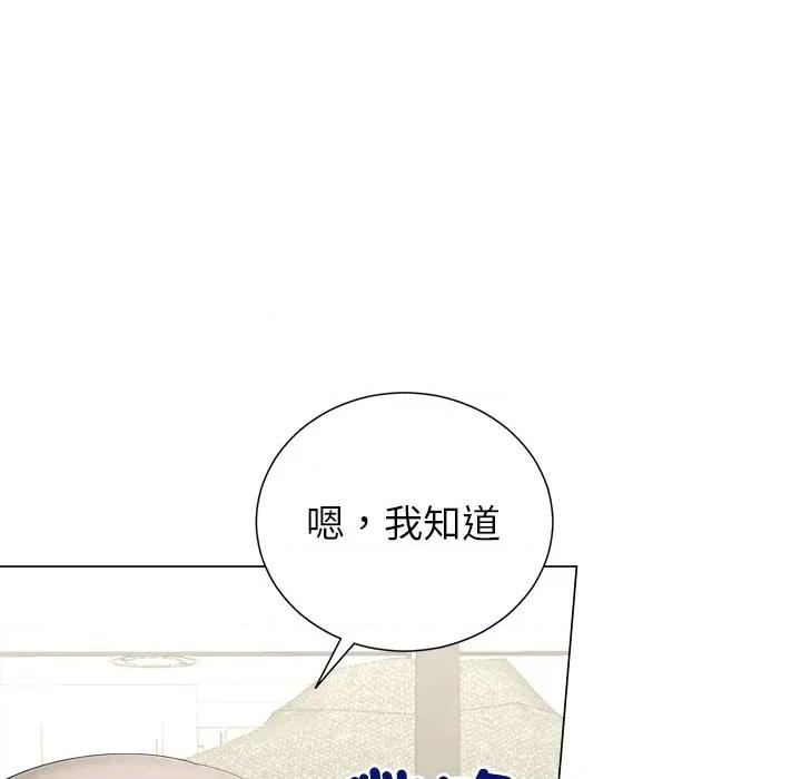 紧紧相依的心 紧紧相依的心-第49话 第32页