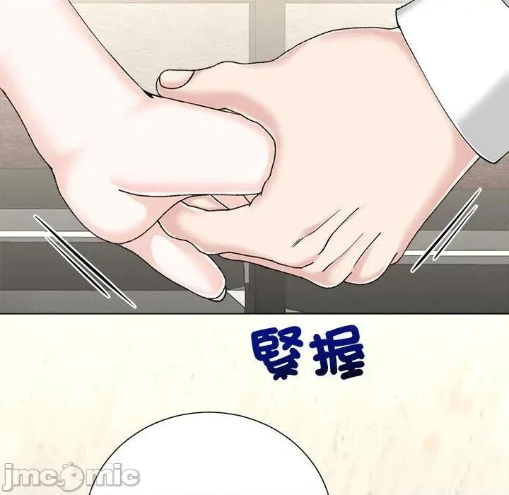 紧紧相依的心 紧紧相依的心-第49话 第35页