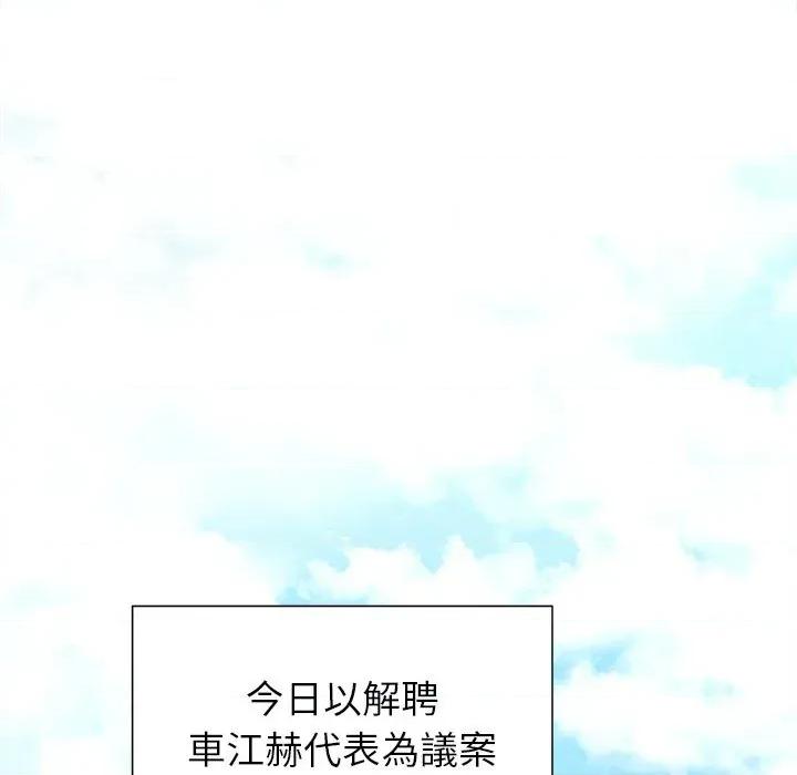 紧紧相依的心 紧紧相依的心-第49话 第39页