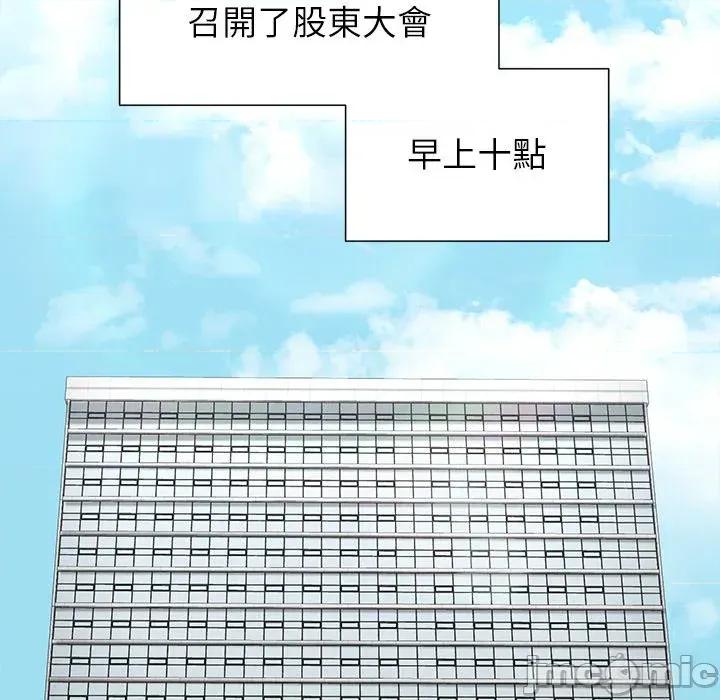 紧紧相依的心 紧紧相依的心-第49话 第40页