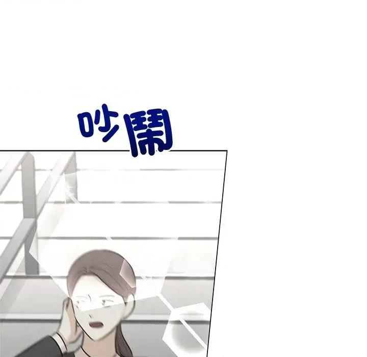 紧紧相依的心 紧紧相依的心-第49话 第42页