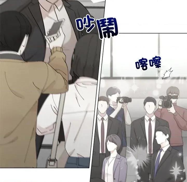 紧紧相依的心 紧紧相依的心-第49话 第43页