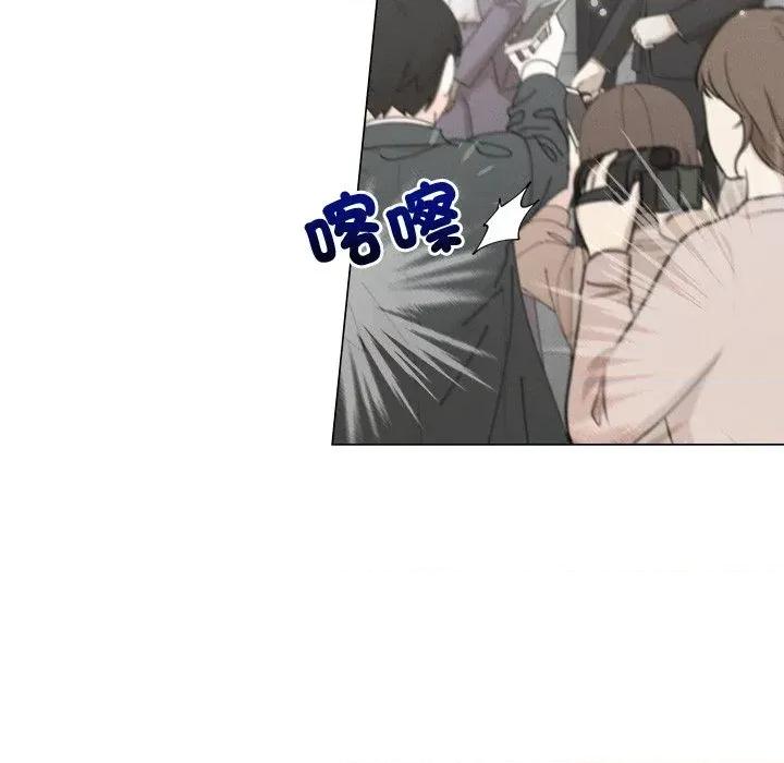 紧紧相依的心 紧紧相依的心-第49话 第44页