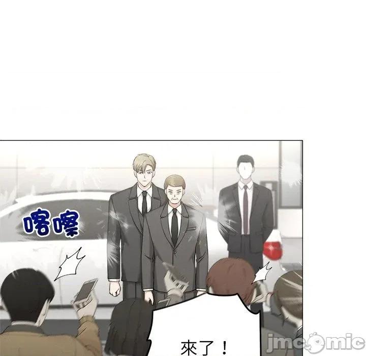 紧紧相依的心 紧紧相依的心-第49话 第45页