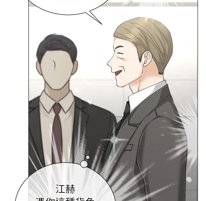 紧紧相依的心 紧紧相依的心-第49话 第49页