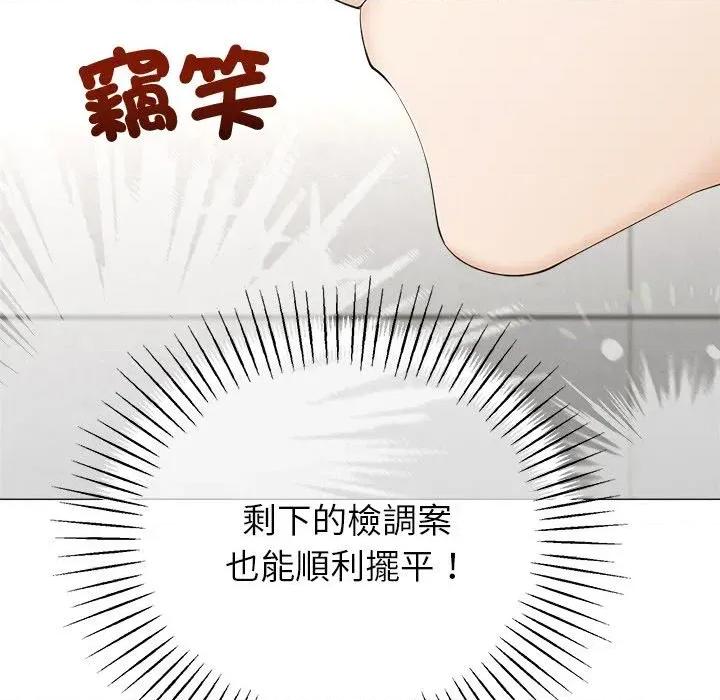 紧紧相依的心 紧紧相依的心-第49话 第52页
