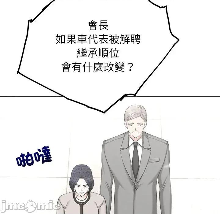 紧紧相依的心 紧紧相依的心-第49话 第55页